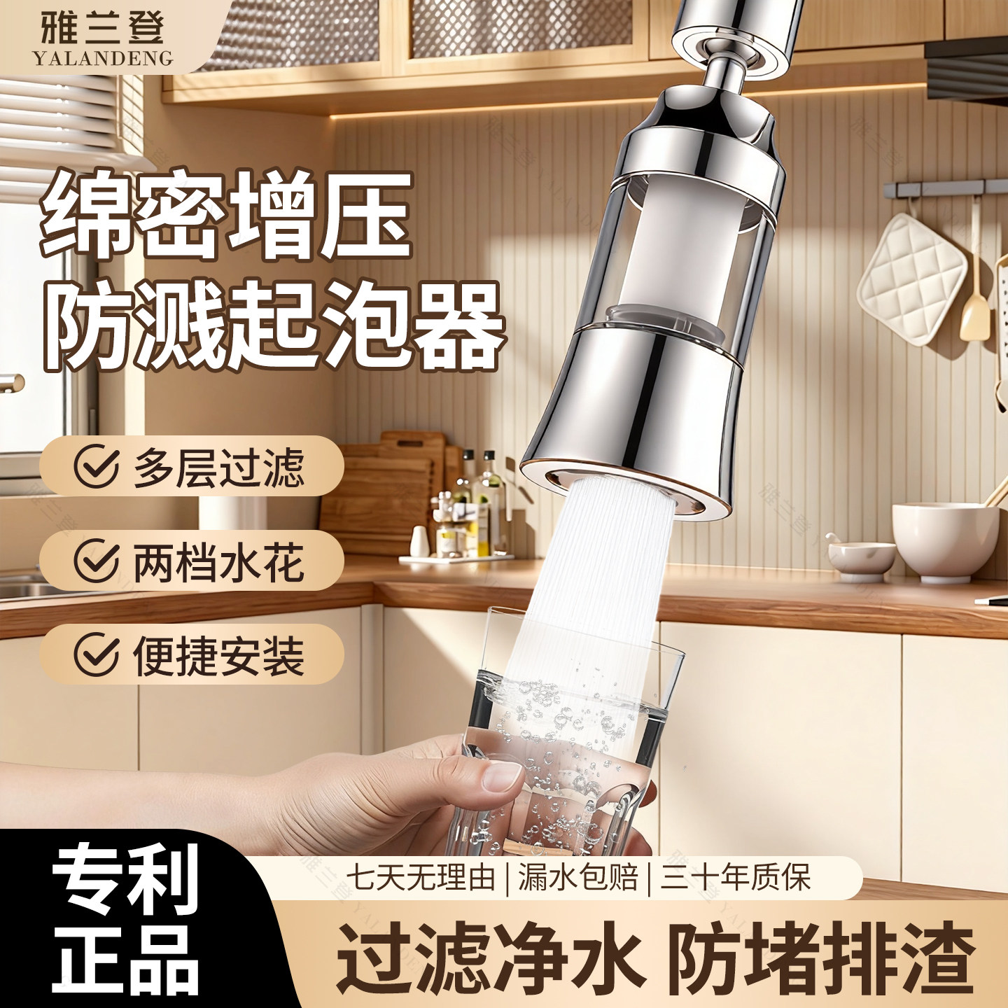 水龙头过滤器延伸器家用厨房净水器除氯净化防溅绵密增压防堵排渣