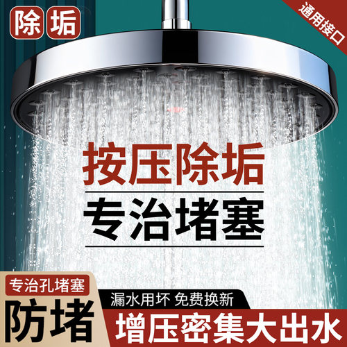 增压大水自洁除垢防堵孔顶喷花洒