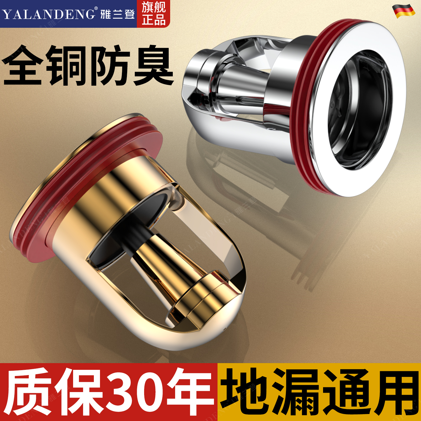 全铜地漏防臭器卫生间通用封口盖