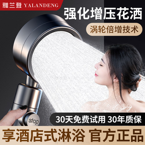 官方推荐增压过滤大出水花洒喷头