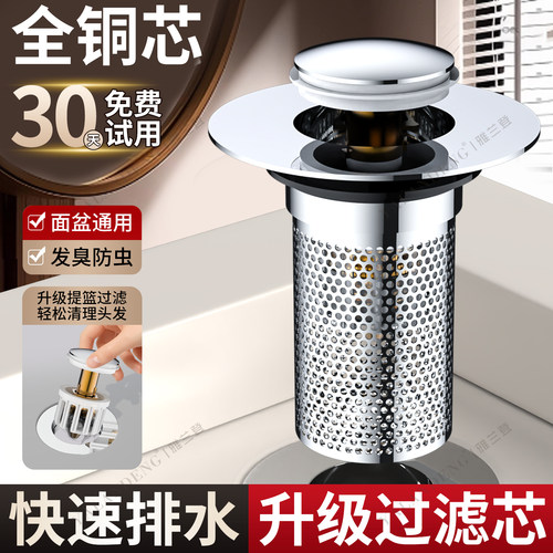 洗脸盆漏水塞子按压式面盆下水器