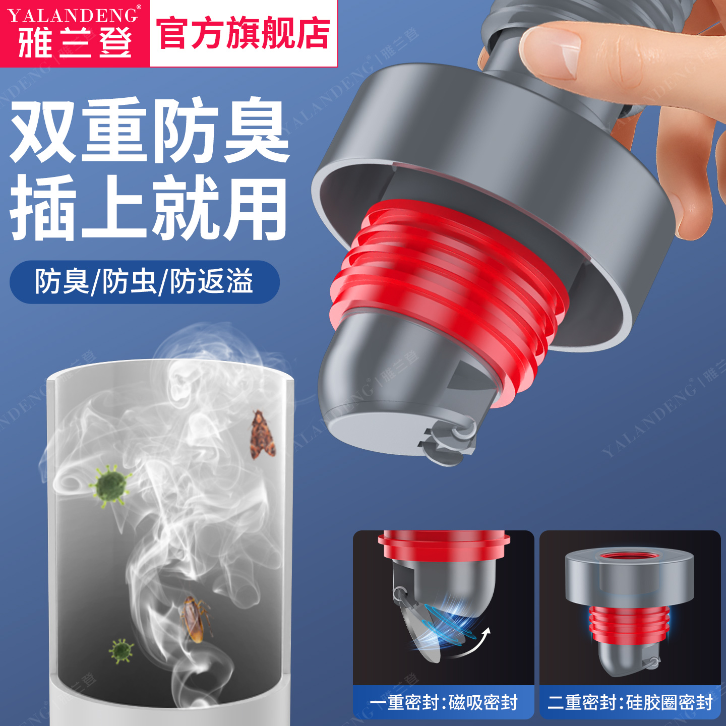 阳台厨房下水管道防返臭神器通用