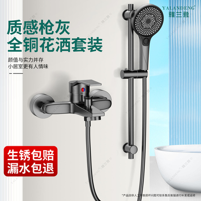 全铜淋浴花洒套装增压喷头