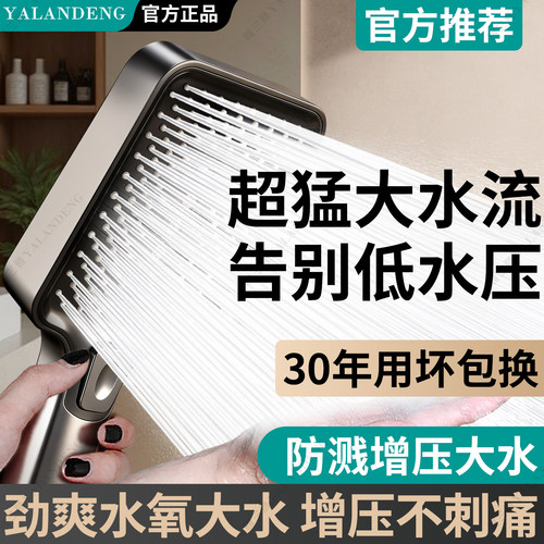 官方超享受SPA淋浴增压花洒喷头