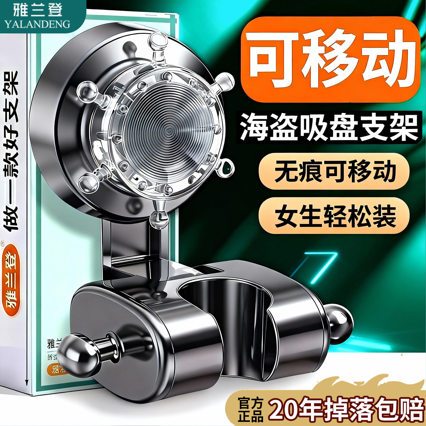 枪灰海盗吸盘花洒支架可移动免打孔浴室儿童加厚淋浴喷头固定挂座,家装主材,花洒配件,淘宝优惠券,粉丝福利购,淘宝优惠卷