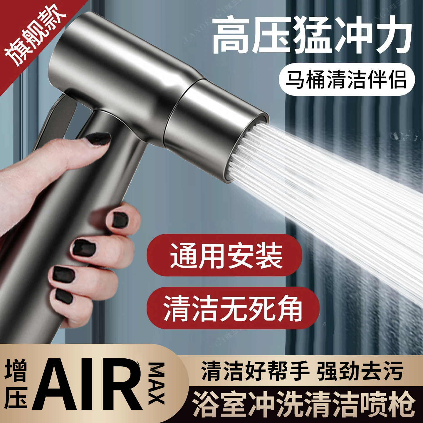 马桶喷枪冲洗水龙头妇洗器增压喷头厕所卫生间冲水枪高压花洒超强