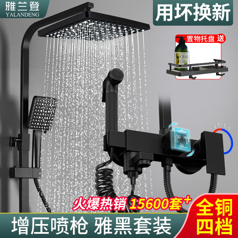 黑色淋浴花灑套裝家用全銅浴室淋雨噴頭增壓沐浴器衛浴洗澡龍頭在類目 家裝主材, 衛浴用品, 衛浴龍頭, 淋浴花灑龍頭(套裝)中 - 來自Buy2taobao.com提供專業的淘寶代購服務