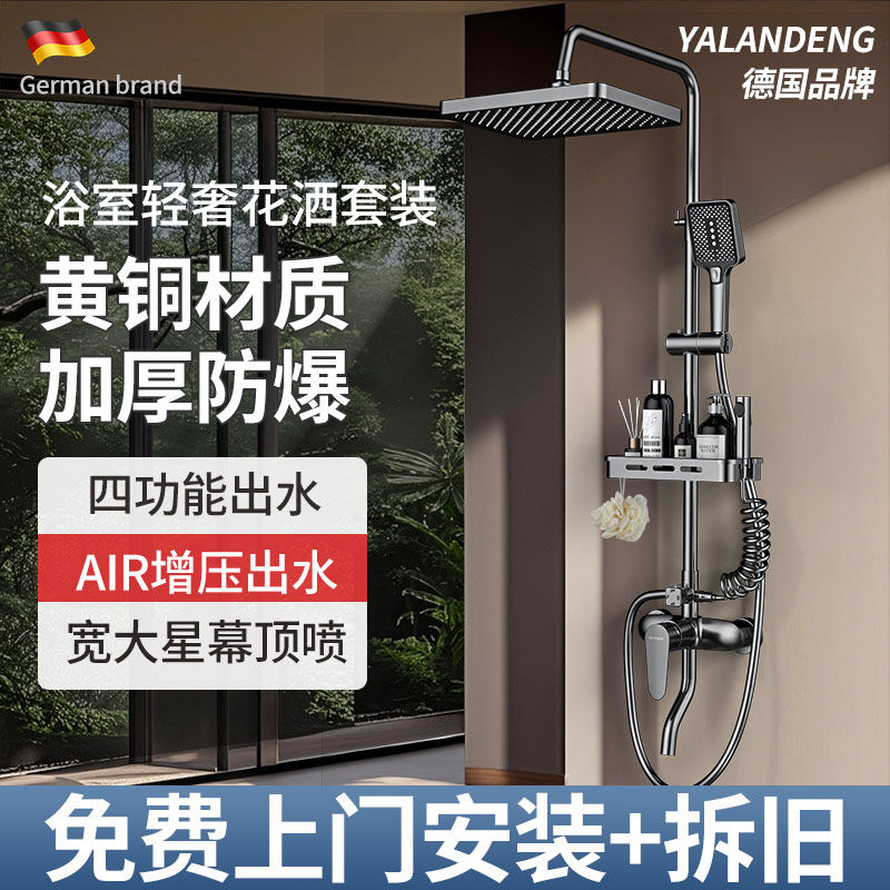 全铜淋浴花洒套装卫生间浴室卫浴花晒洗澡沐浴增压淋雨恒温淋浴器