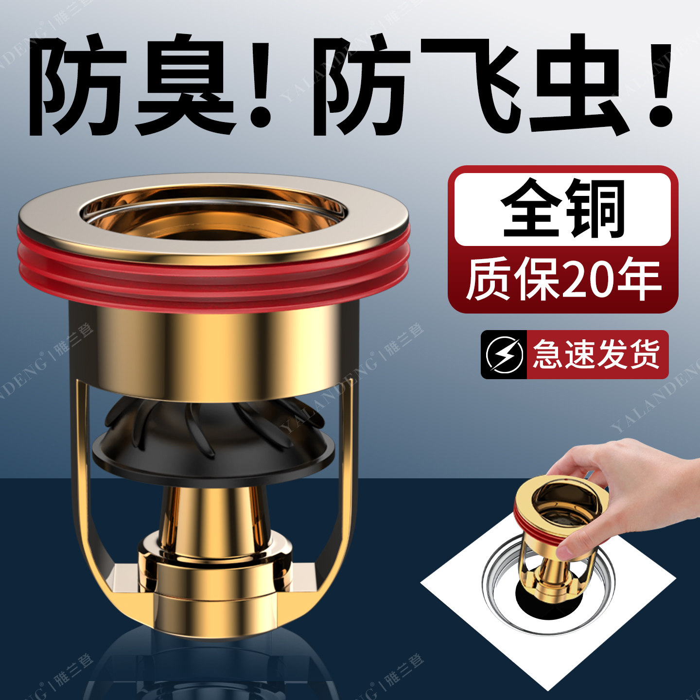 全铜地漏防臭器卫生间浴室地漏芯止逆阀下水管道防返臭神器封闭盖,家庭/个人清洁工具,地漏防臭器,淘宝优惠券,粉丝福利购,淘宝优惠卷