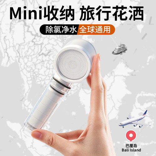 马来西亚旅行款除氯过滤花洒喷头
