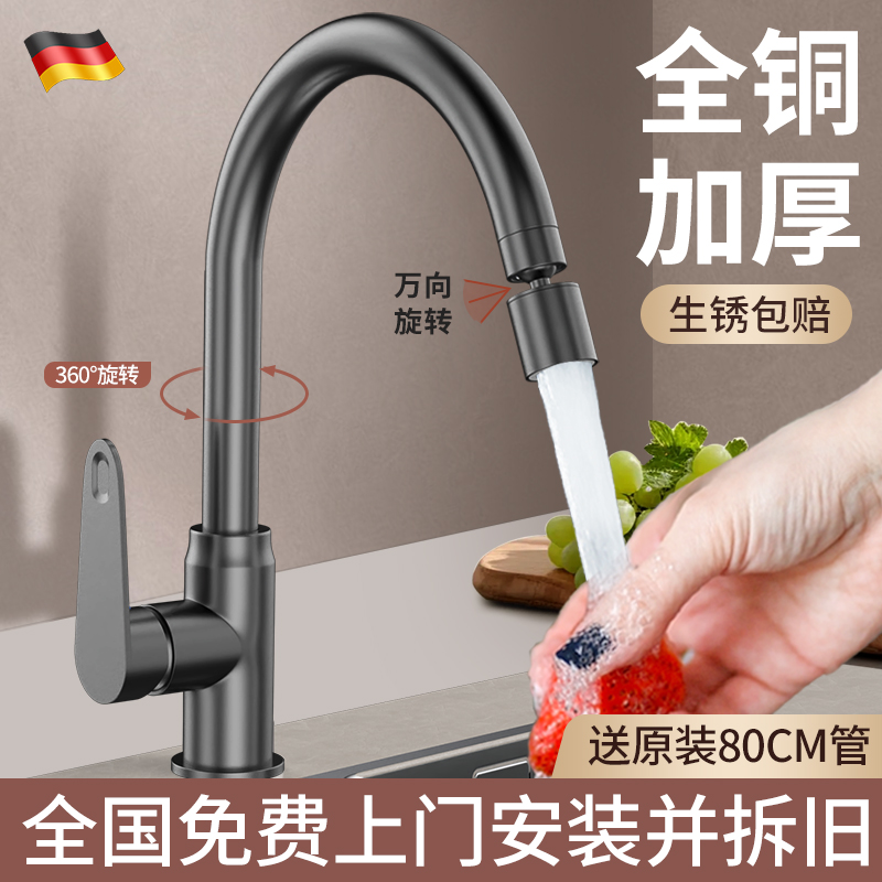 包安装厨房水龙头冷热洗菜盆水槽家用万向可旋转阳台洗衣池防溅水