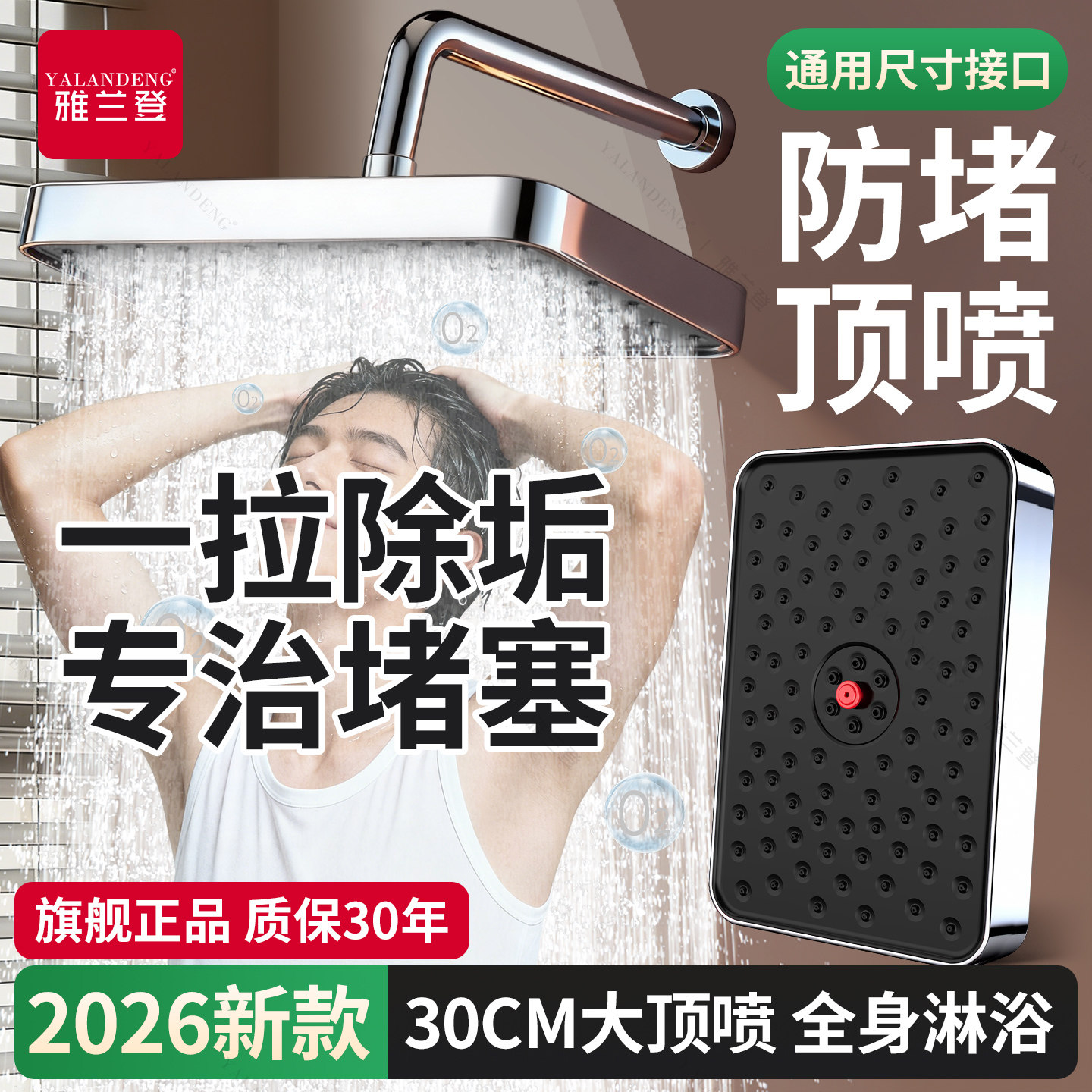 专利防堵顶喷花洒大喷头淋浴增压头顶莲蓬头浴室沐浴洗澡强大除垢