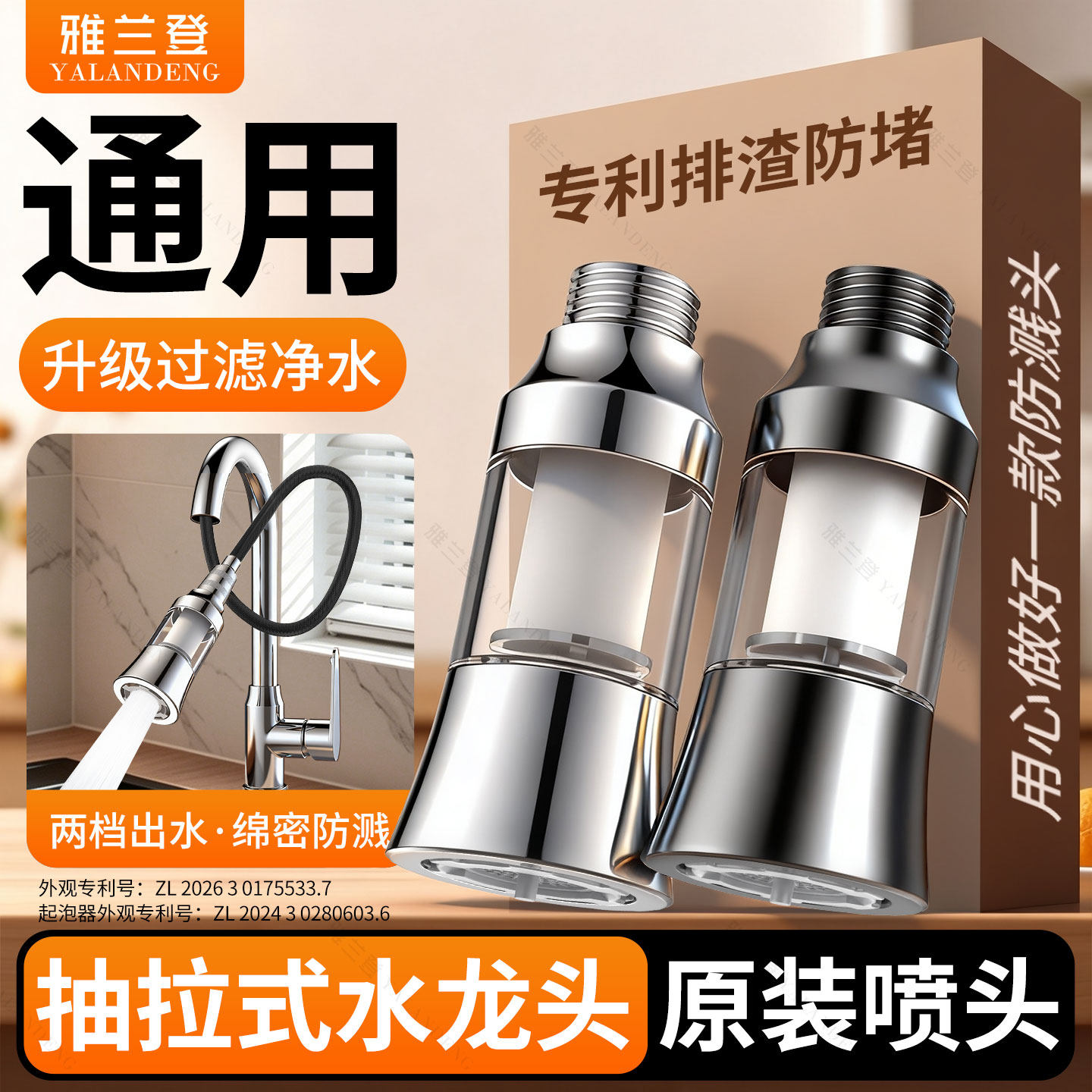厨房抽拉式水龙头替换喷头过滤器防溅水神器增压冷热配件大全通用