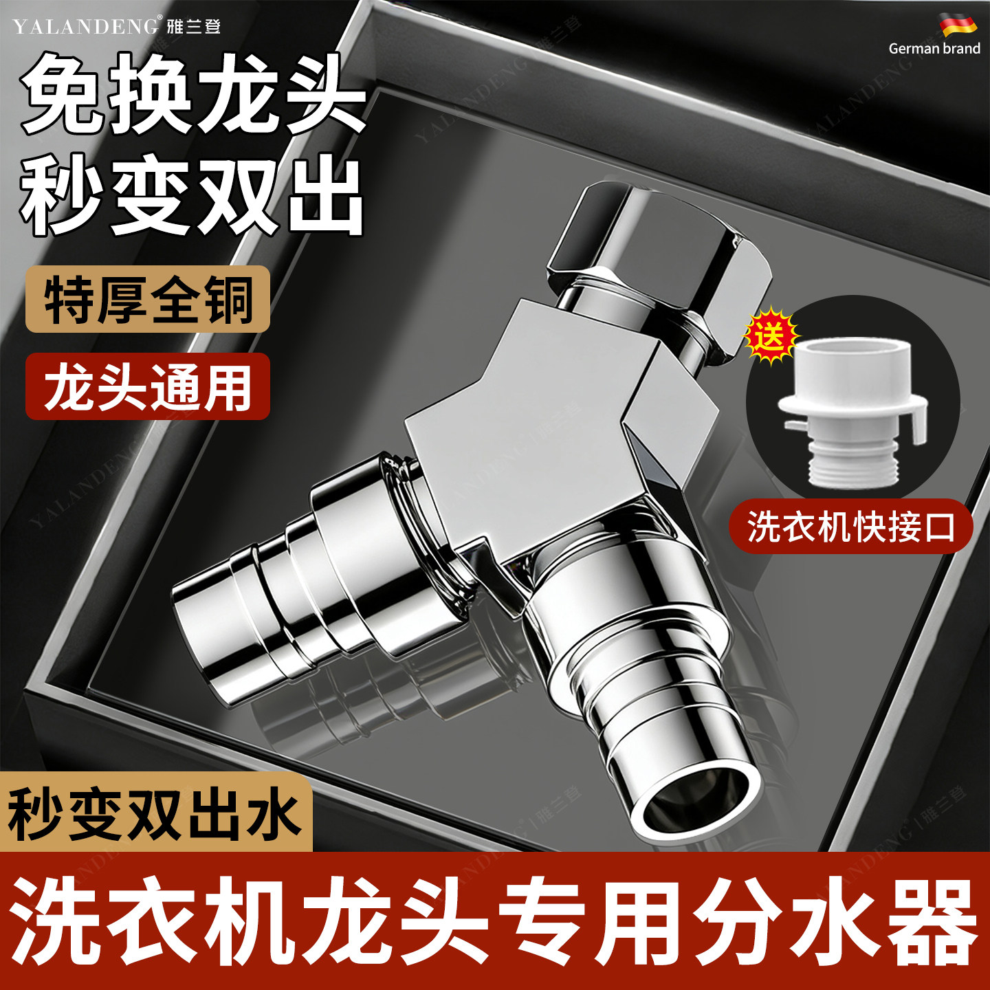 洗衣机水龙头一分二接头进水管一进二出转三通进水口双出水分流器,家装主材,洗衣机龙头,淘宝优惠券,粉丝福利购,淘宝优惠卷