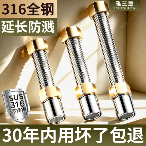 316不锈钢阳台防溅加长延长管