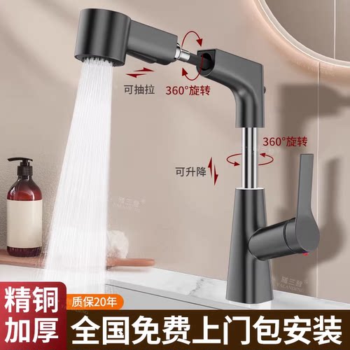 包安装冷热抽拉式洗脸盆面盆龙头