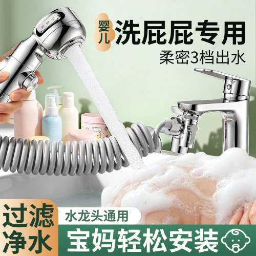 过滤净水洗屁屁专用三档呵护