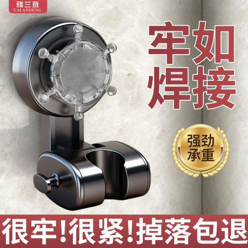 强力吸盘免打孔可移动花洒支架