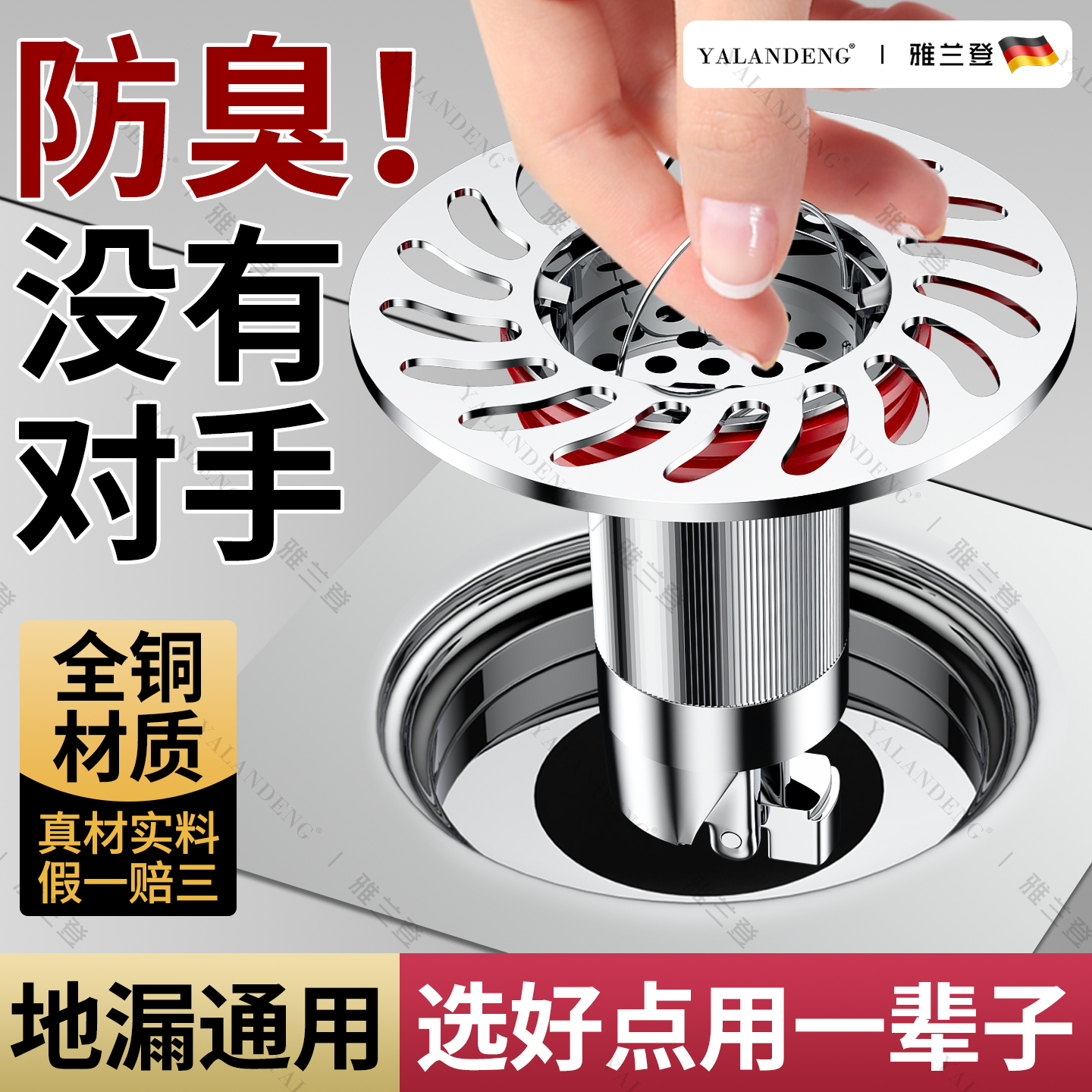 全铜地漏芯防臭器通用止逆阀防虫