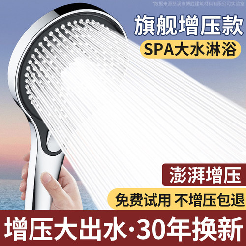 德国品牌超强增压花洒喷头淋浴头