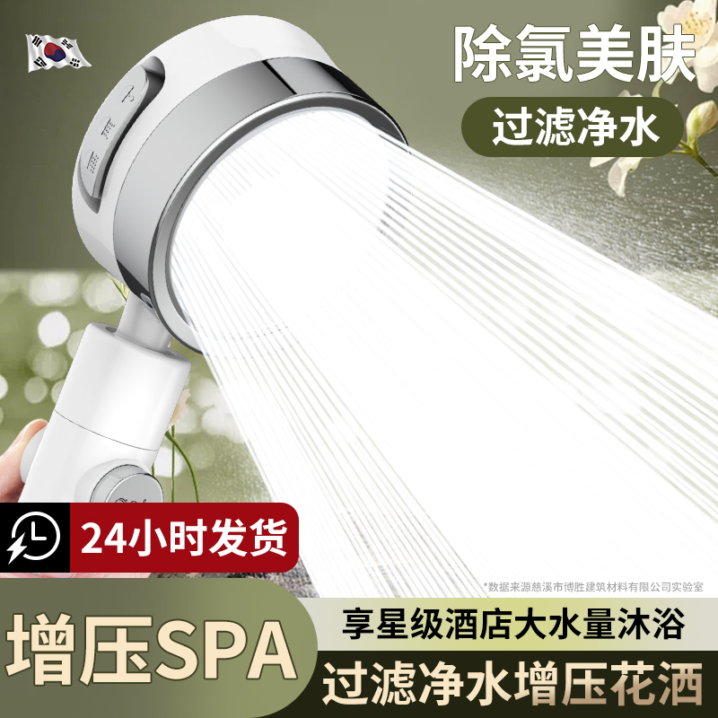 三档增压过滤花洒喷头热水器净水家用除氯美肤韩国旅行洗澡淋浴头