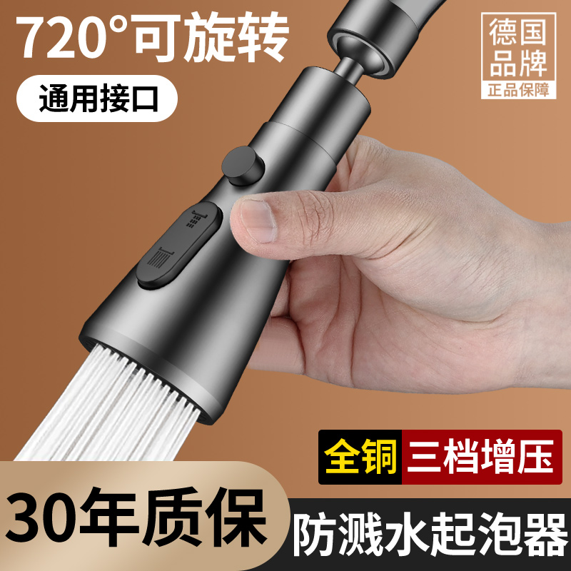 【溅水包赔】厨房水龙头延伸器