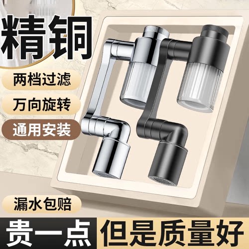 【德国品牌】全铜水龙头过滤器