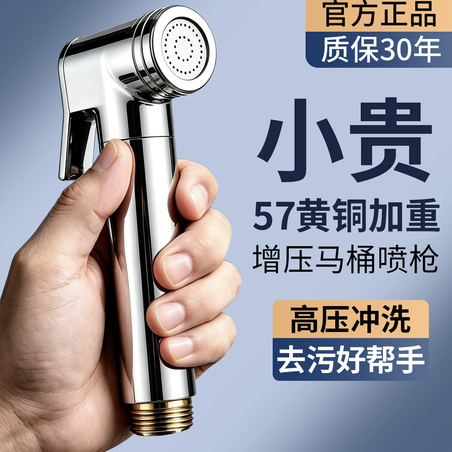 增压【黄铜加厚】马桶喷枪伴侣图片