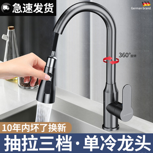精铜厨房水龙头单冷抽拉式 家用洗菜盆洗碗池水槽伸缩专用龙头万向