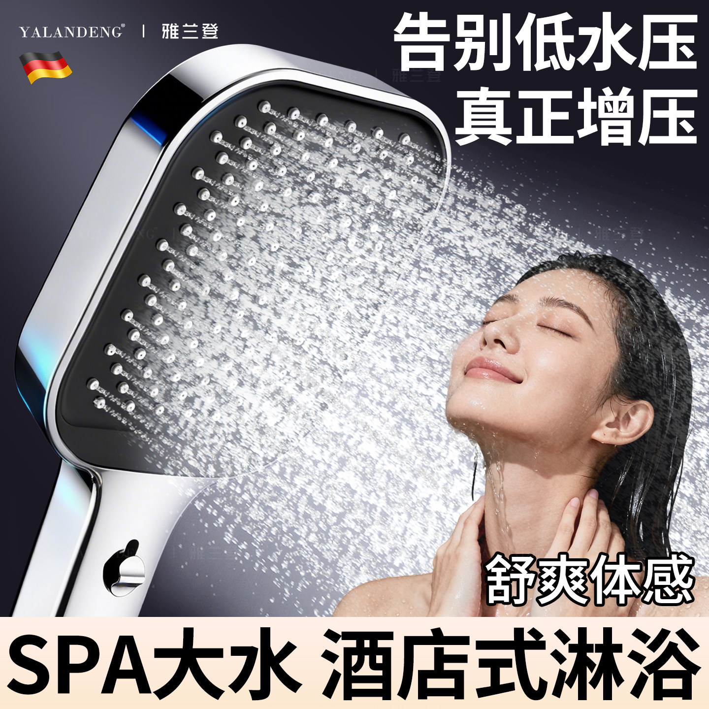 德系大面板增压花洒喷头超强加压大出水量浴室洗澡水龙头淋浴家用
