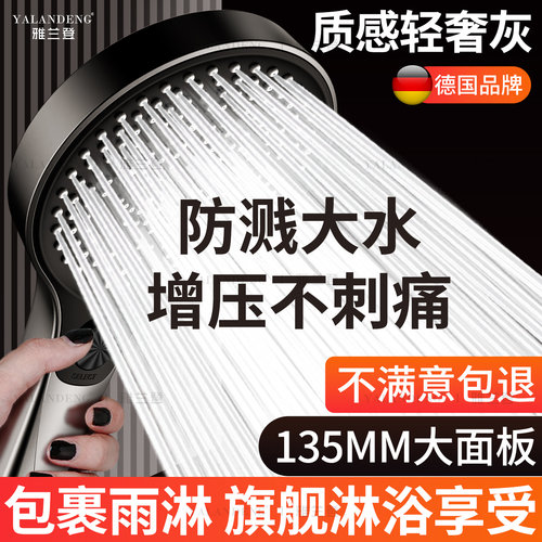 德国品牌增压花洒喷头浴室淋浴头