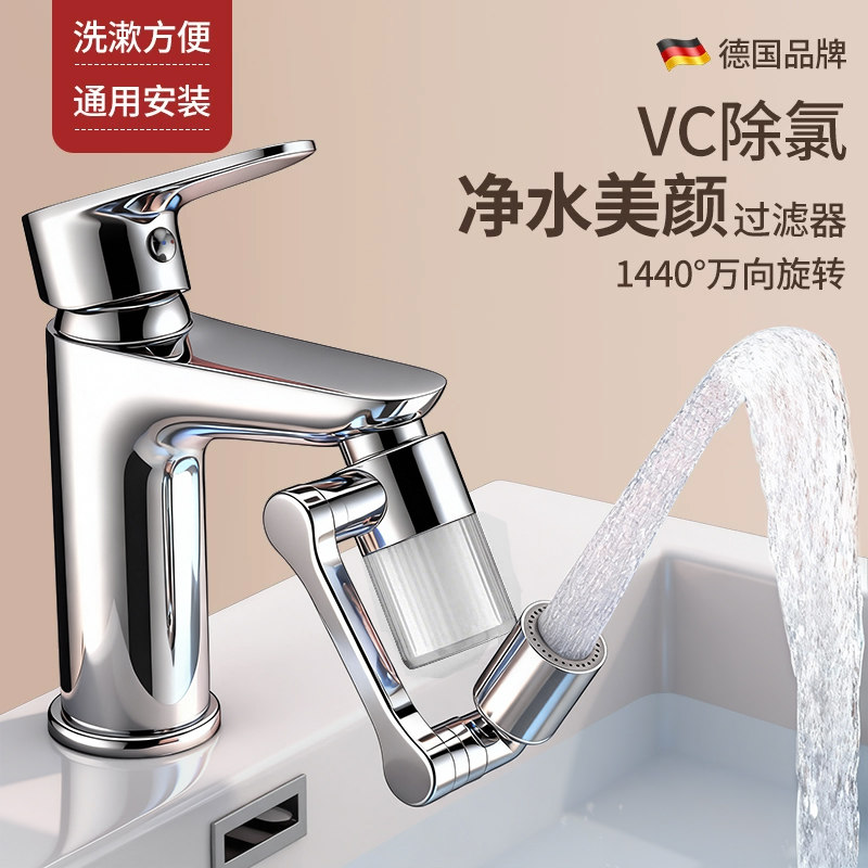 水龙头过滤器卫生间学生宿舍滤水器洗手盆净水器家用万向机械臂嘴