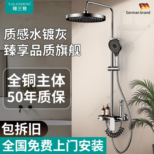 德国品牌全铜增压淋浴花洒套装