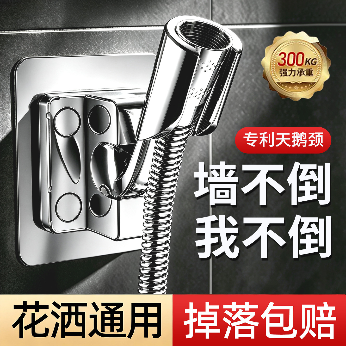天鹅颈720°可调节免打孔支架图片