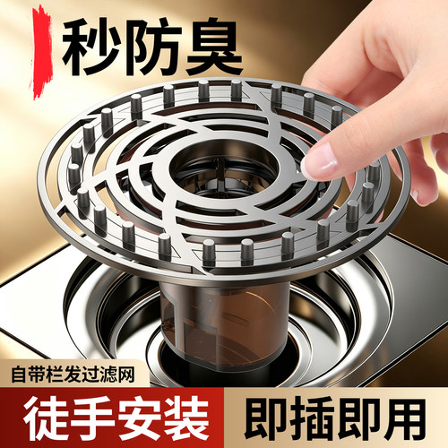 1秒防臭通用地漏芯女生轻松装