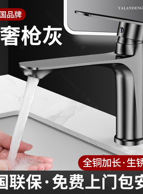 枪灰色洗脸盆水龙头冷热两用二合一卫生间浴室洗手盆水池面盆台盆