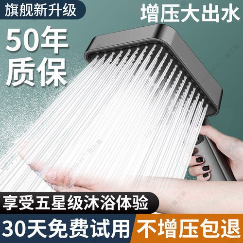 增压花洒喷头家用超强加压淋浴头