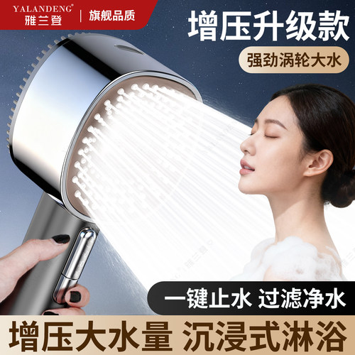七星级超强增压过滤花洒淋浴头