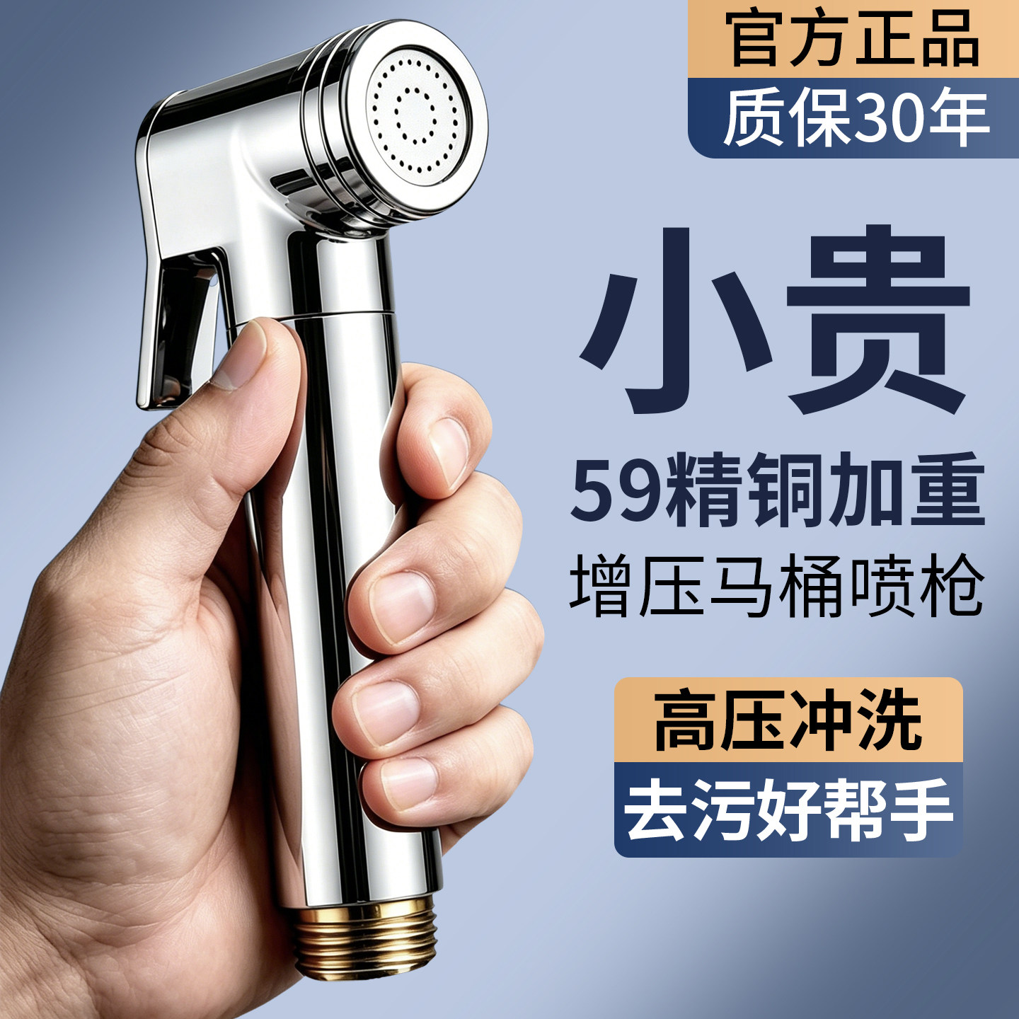 精铜增压马桶冲洗伴侣喷枪水龙头厕所卫生间通用水枪高压花洒超强