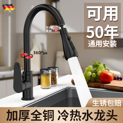 厨房洗菜盆水龙头冷热水二合一头全铜洗碗池防溅花洒万向旋转家用
