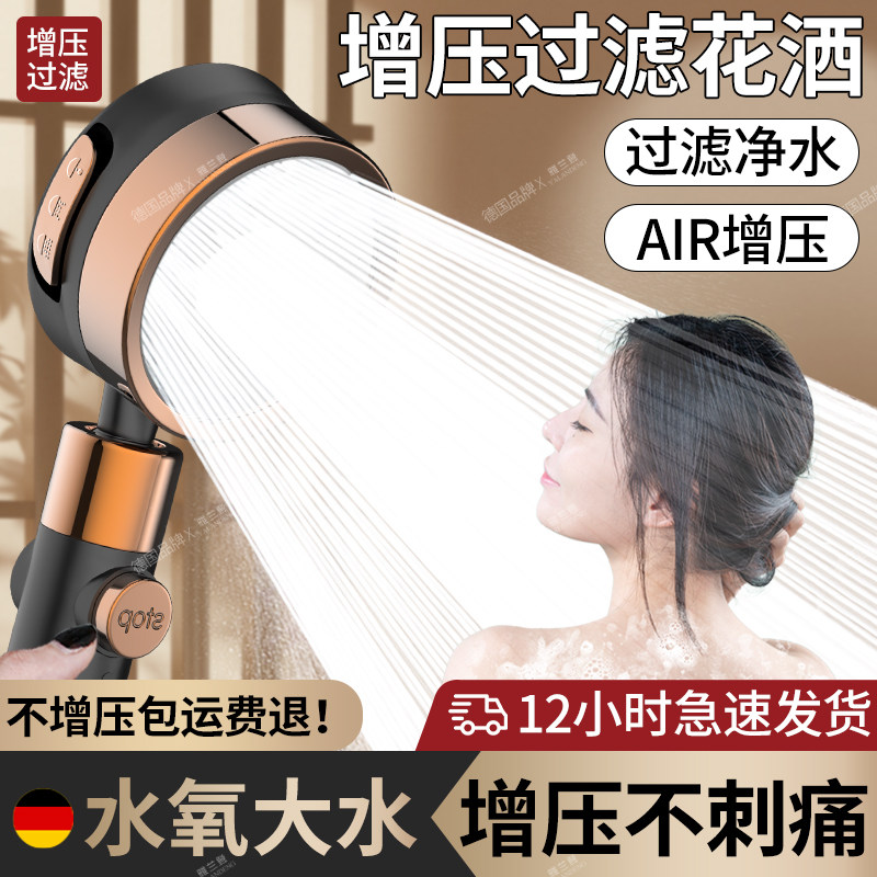 德國超強增壓花灑噴頭過濾淋浴頭