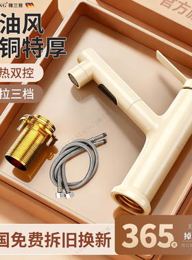 包安装精铜白色卫生间洗脸盆水龙头洗漱台洗手池抽拉式冷热面台盆