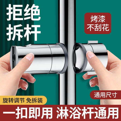 【免拆杆】360°旋转调节中插