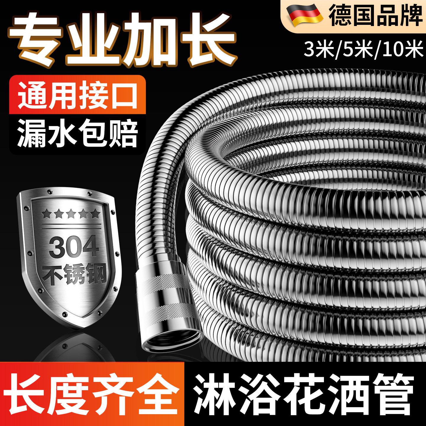 加长花洒软管3米热水器淋浴喷头出水管延长5米10米通用淋雨连接管,家装主材,花洒软管,淘宝优惠券,粉丝福利购,淘宝优惠卷