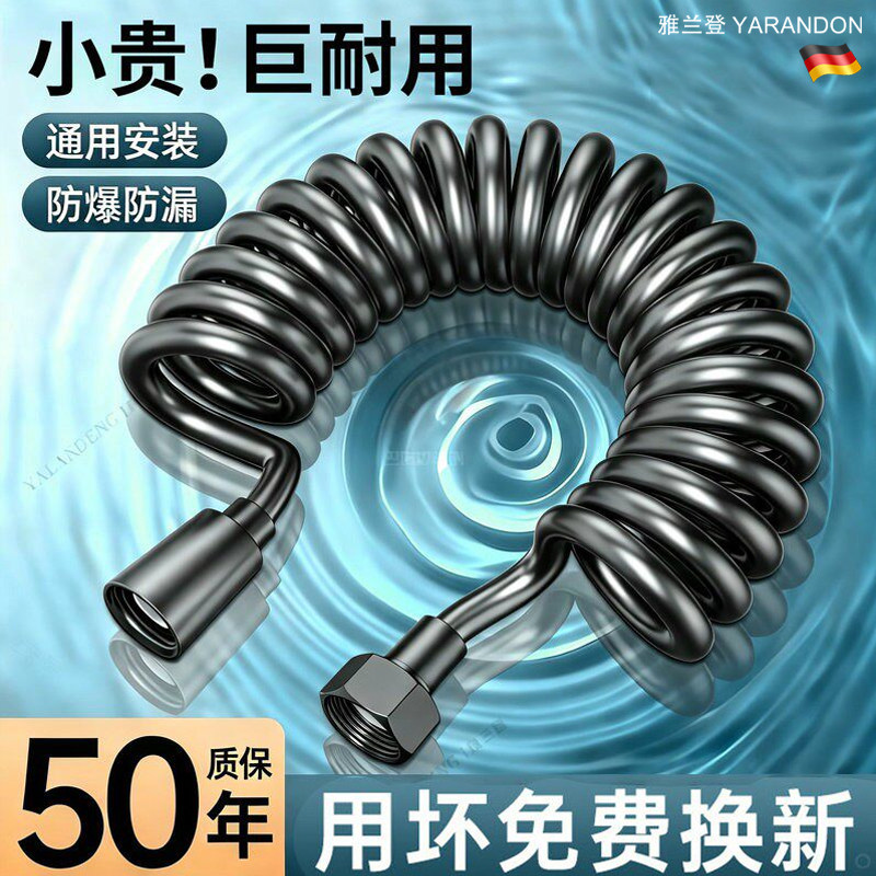 德国伸缩水管马桶高压水管喷枪软管卫生间冲洗管花洒进水管弹簧管