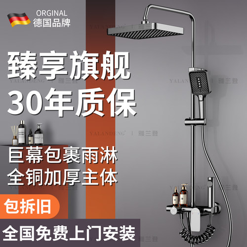 德国全铜增压淋浴花洒套装家用