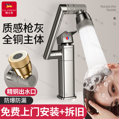 包安装全铜万向机械臂面盆龙头