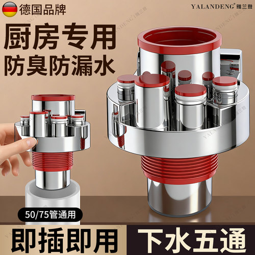 雅兰登厨房下水管三通防臭塞通用