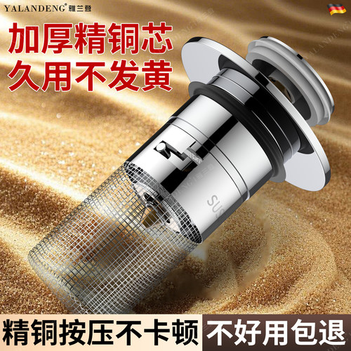 可拆卸洗手盆漏水按压式通用防臭