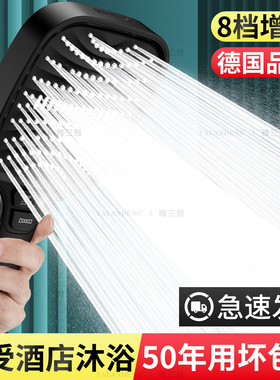 德国增压花洒喷头淋浴超强加压防溅大出水量洗澡水龙头莲蓬头套装